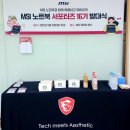 금박PC | [MSI] 노트북 서포터즈 16기 발대식 후기｜조별 활동, 식사, 굿즈까지 총정리