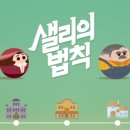 샐리의 법칙(sally´s law) 이미지