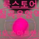 룩스토어 칠곡운암역 이미지