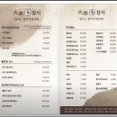 대가참치&초밥;활어회 이미지