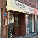 (주)온전히 | 오랜만에 연말 네일로 기분 전환하고 온 노원역 네일 주네일 후기