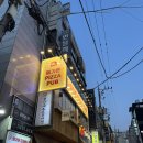 지에스25 방화사거리점 | 부평맛집 메가톤피자펍 부평본점 부평분위기술집 인천칠리스치즈스틱 솔직후기 재방문 맛집