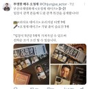 남포동 혼놀+부국제 라듸오 데이즈:오정세 데이즈 후기