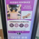의정부체형관리 대단한몸매 행복로점 솔직후기