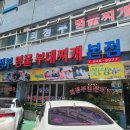 의정부명물찌개본점 이미지