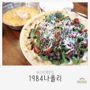 부산진역 파스타 맛집 1984나폴리 부산진역점