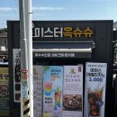 미스터옥슈슈 이미지