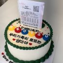 대전 주문제작 케이크 환갑 기념 케이크 모모케키 후기