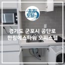 한림에스타워 이미지