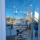 270-3010 | 속초 아이와 가볼한 곳, 과자의 성 쿠킹 클래스 체험 후기(빵공장, 루프탑카페, 판매장 정보)