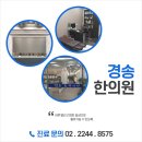 경송한의원 네이버블로그
