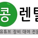 프리렌탈 이미지