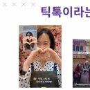 숏폼 크리에이터 되기 이미지