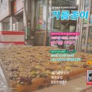 삶기름방앗간 이미지