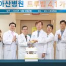 강릉아산병원 이미지