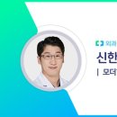 하나외과의원 이미지