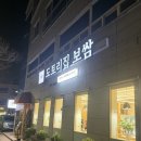 4973 | 순천 맛집-나눌터, 도토리의 끝 없는 변신, 온가족이 사랑하는 맛 내돈내산 방문후기