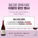 참다운푸드 이미지
