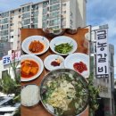 금농 | 리센느 원이도 추천하는 거제로컬맛집 금농갈비 솔직후기