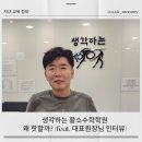 생각하는황소수학학원