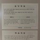 수부한의원 | [대전 8체질 한의원] 봉명동 수부한의원 방문기! 내 몸에 맞는 음식 찾기 (토양체질 진단)