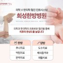 희성한방병원 이미지