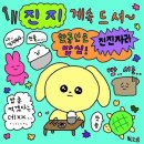 오정구 원종로23번길 11 | 25년 8월 3째주 김호랑의 일상 일기
