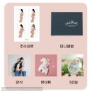 [내돈내산] 인천 아인병원 연계 유니미니 스튜디오: 주수 촬영 후기, 유니미니B 계약