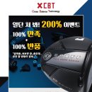 굿바이골프 이미지