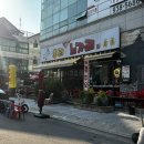 [행신 우리동네노가리] 안주가 맛있는 행신역 근처 행신 야장 술집
