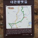 능경봉-제왕산 이미지