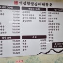 골목길해장국 이미지