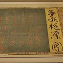 태평성대 이미지