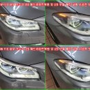 BMW F10 차량이며 조수석 LED 헤드라이트(전조등) 내부 습기로 성주동에서 저의샵 방문하여 라이트 커버 분해하여 내부 습기 수리 이미지