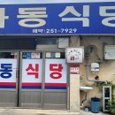 부강쌈밥숯불 이미지