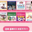 맘앤베이비엑스포 이번주 개막 마지막 참가업체 확인 및 이벤트 총 정리 안내!! 보고 가세요