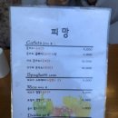 피망 거창점 네이버블로그