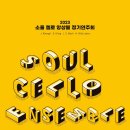 첼로 앙상블 이미지