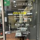 수영구 미용실 / 중단발 복구펌 매직셋팅 후기 &lt;일센치 헤어&gt;