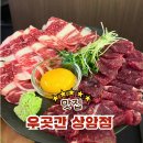 상암동 직장인 회식 술집으로 유명한 디지털미디어시티역 우곳간 상암점 데이트 다녀온후기
