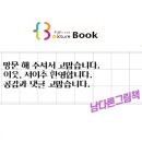 근육통젤파스와 버물리만들기 이미지