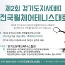 (주)휠스코리아 이미지