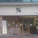 텐퍼센트커피 김해삼계북부점 이미지