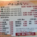 춘천타이어 | 춘천 남춘천역 맛집 추천 | 배나무골가마솥칼국수 아이랑 외식 후기