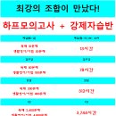 CityStars 전주 공무원학원 9월 4일 오픈!(학원 및 시간표 소개) 이미지