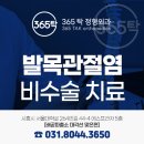 배곧정형외과의원 이미지