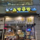 노랑통닭오산세마역점 | [오산 맛집] 바삭함의 차원이 다르다! 노랑통닭 오산원동점ㅣ파닭 반반(후라이드, 양념) 순살 정복기