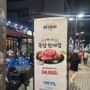 시흥대로52길 | [서울/금천구]600g에 3만 4천원? 가성비 맛 둘다 잡은 시흥사거리 맛집 '특수부위 한대접' 추천 후기