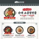 가마솥순대국밥 미사중앙점