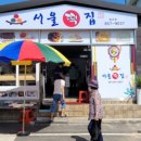 서울 떡집 벌교점 이미지